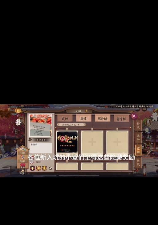 阴阳师宴会答题关闭操作？