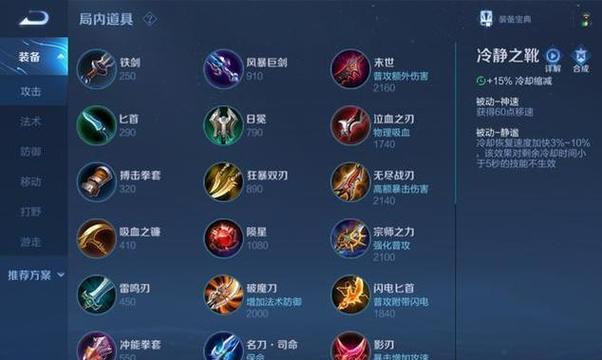 王者荣耀中刃的玩法技巧有哪些？刃的出装推荐是什么？