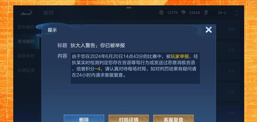 王者荣耀举报机制如何运作？扣分标准是什么？