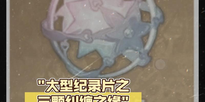 三纠缠之缘的获取方法是什么？