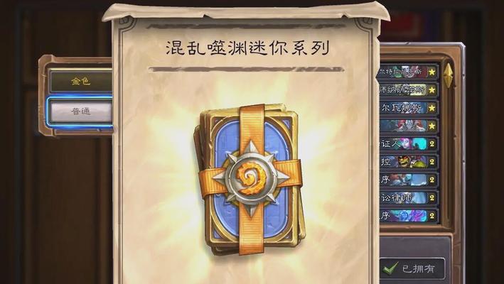 炉石传说混乱新星的玩法是什么？如何有效使用混乱新星？