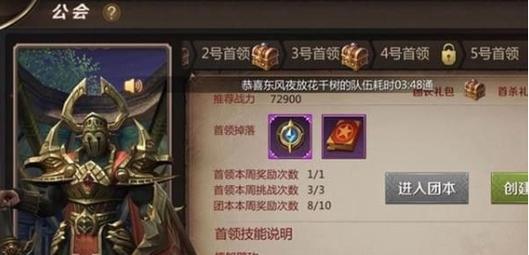《我叫MTonline》游戏野外Boss打法攻略（挑战游戏野外Boss）