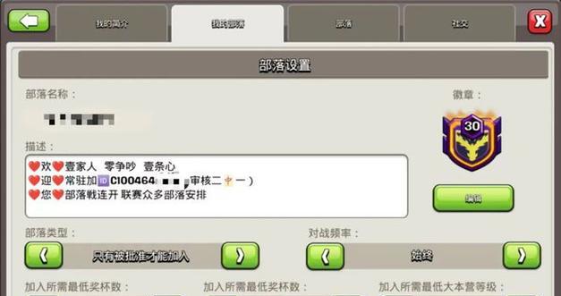 部落冲突屏蔽广告的有效方法？