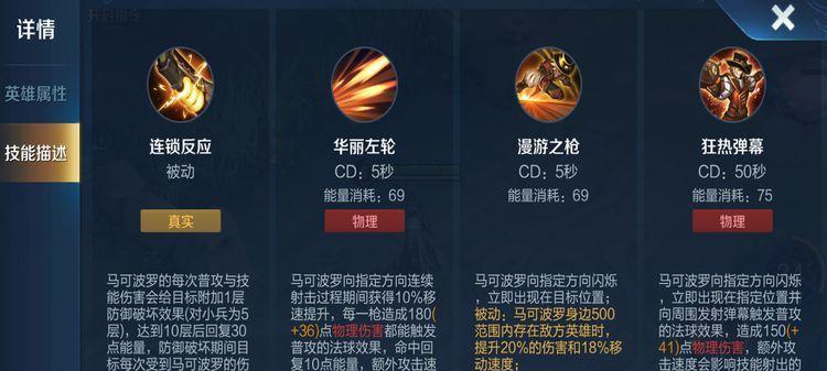 王者荣耀马可波罗铭文搭配攻略（马可波罗铭文选择与技巧）