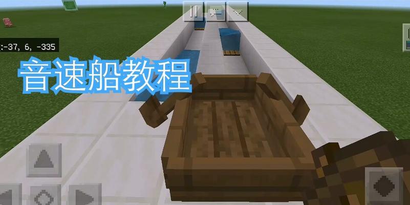 我的世界手机版本中如何制作船？制作船需要哪些材料？