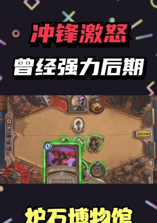 炉石传说激怒效果如何触发？触发条件是什么？