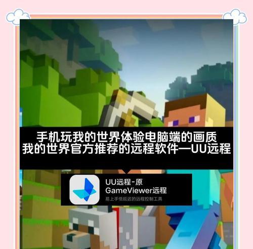 我的世界在手机上怎么玩？手机版我的世界的操作方法是什么？