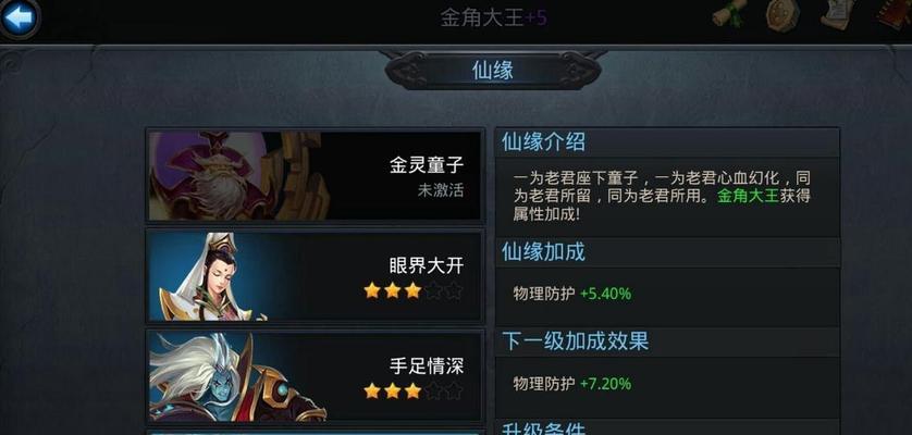 《乱斗西游》游戏中英雄选择技巧大揭秘