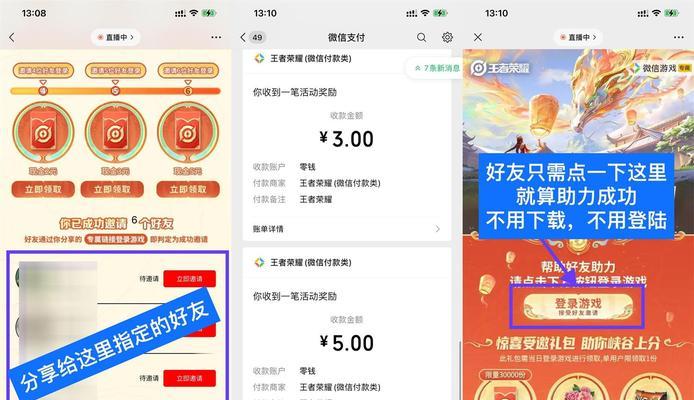 王者荣耀邀请框更换的方法是什么？