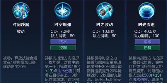 王者荣耀中孙膑的技能和玩法如何？