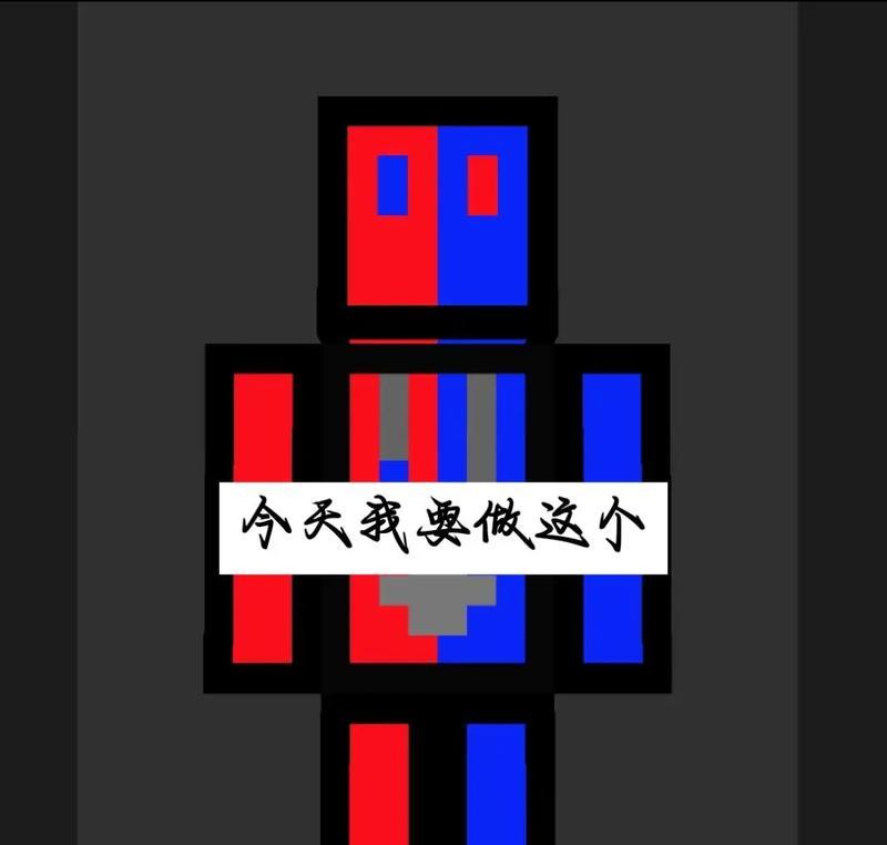 我的世界上传皮肤的方法是什么？如何自定义皮肤？