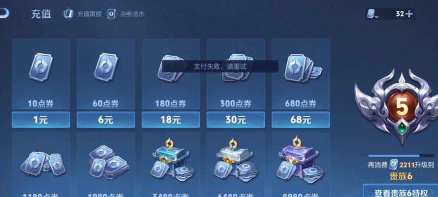 王者荣耀qq卡充值流程是什么？如何快速充值？