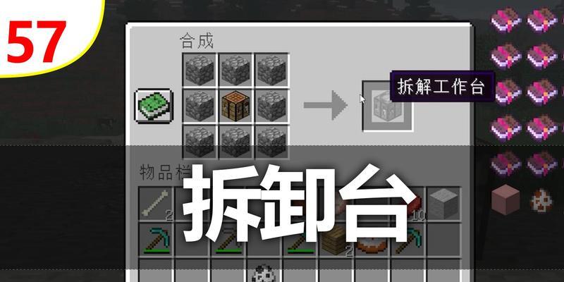 我的世界拆解方法是什么？