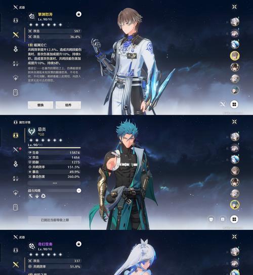 原神柯莱命之座（揭秘原神柯莱命之座的挑战要求）