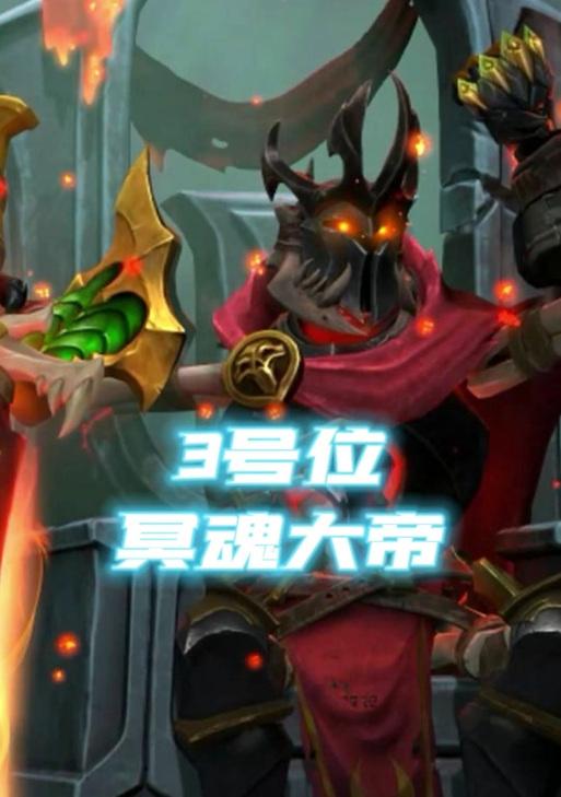 刀塔2骷髅王萧瑟如何获得？获取条件是什么？