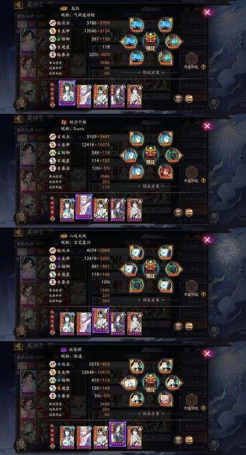 御魂十一层的打法是什么？