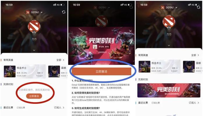 在完美电竞dota2中如何举报炸鱼行为？