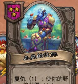 炉石传说野兽大成站位技巧有哪些？如何布局？