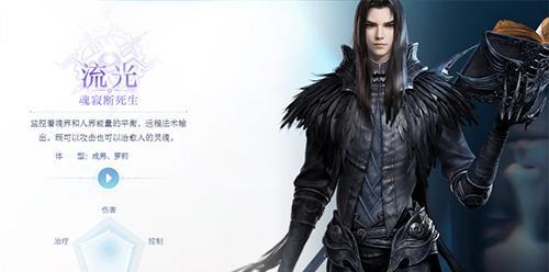 天谕手游流光攻略（全面剖析流光职业）