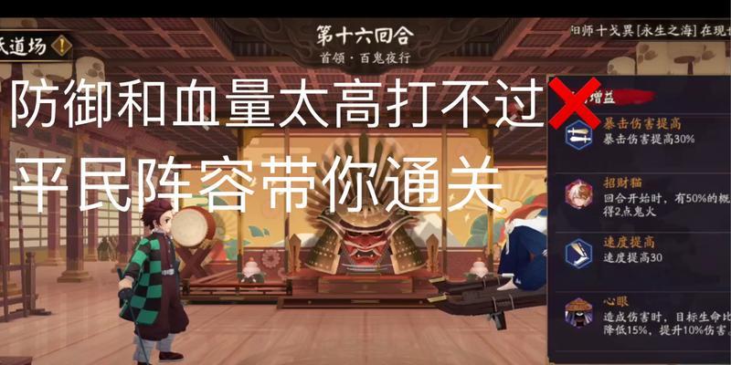 阴阳师源氏道场第七天打法技巧（挑战源氏道场第七天）