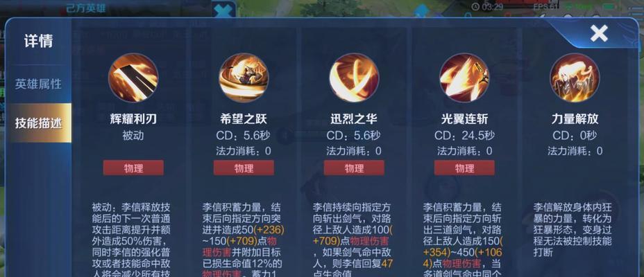 王者荣耀信物技能如何激活？