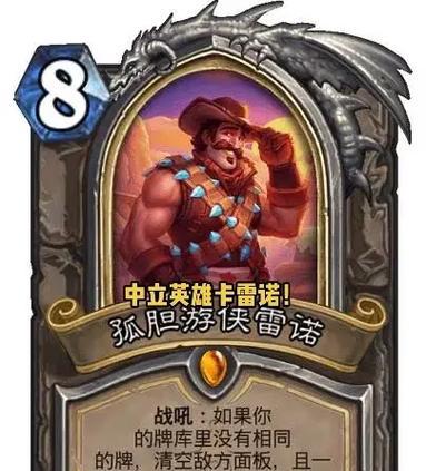 炉石传说中无限雷诺如何获得？