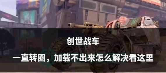 创世战车登录其他账号的操作步骤是什么？