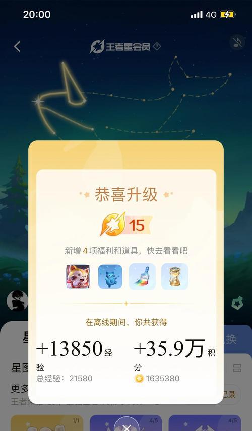 王者荣耀星的获取和使用方法是什么？