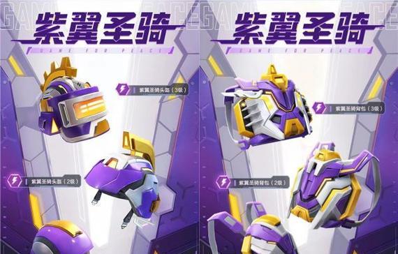 和平精英喷涂使用方法一览（解锁你的个性化战斗风格）