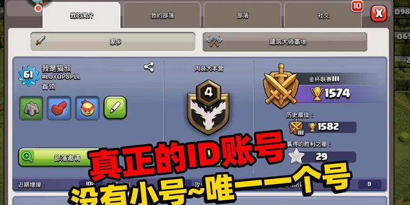 部落冲突怎么查询部落id？查询方法和用途是什么？