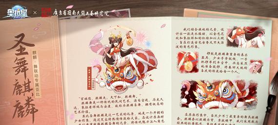 《奥拉星手游》3月12日圣王麒麟技能调整介绍（圣王麒麟技能变动详解）