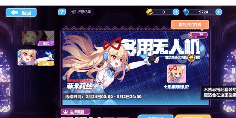 《崩坏学园2》游戏中如何打败盗宝娘（游戏攻略分享）