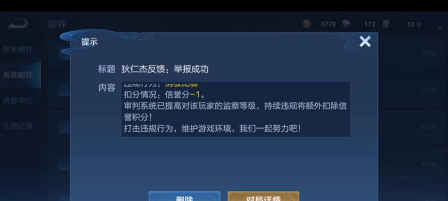 王者荣耀遇到问题如何投诉官方？
