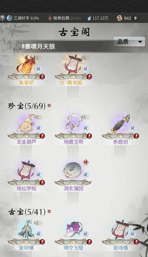 全地资源（探索无尽的游戏世界）