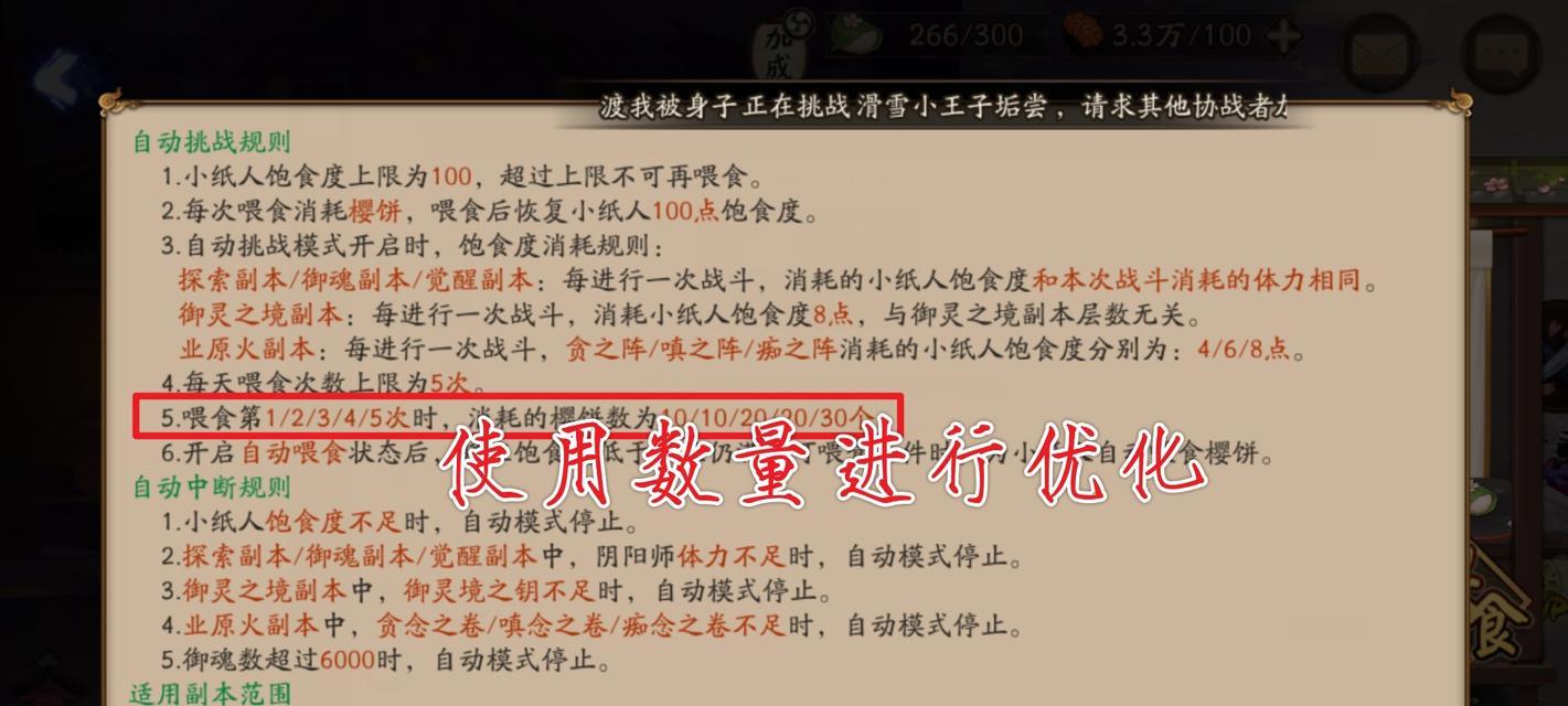 阴阳师挂机流打法是什么？打挂机流过程中有哪些常见问题？