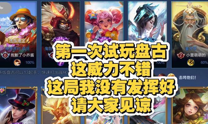 王者荣耀游戏结束后如何重盘？重盘有哪些策略？