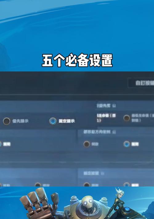 《LOL手游中如何设置英雄联盟手游隐身功能》（掌握LOL手游中的隐身设置方法）