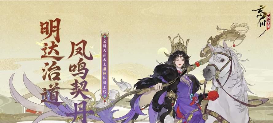 《忘川风华录》游戏中的输出型名士（以游戏为主）