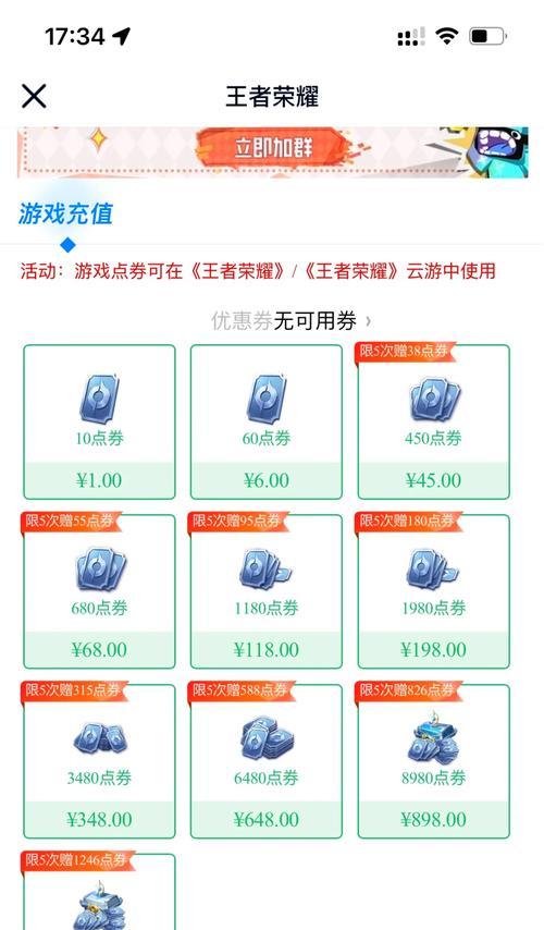王者荣耀点券计算方法是什么？