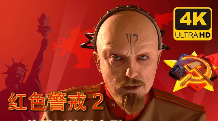《红色警戒2共和国之辉》游戏网络对战秘籍大揭秘（成为真正的战略大师）