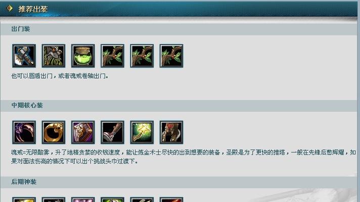 刀塔2炼金术士玩法和技巧是什么？