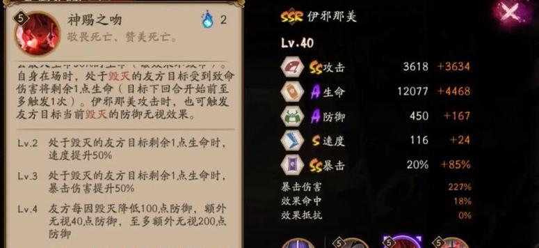 阴阳师技能展示如何查看？试看功能在哪里开启？