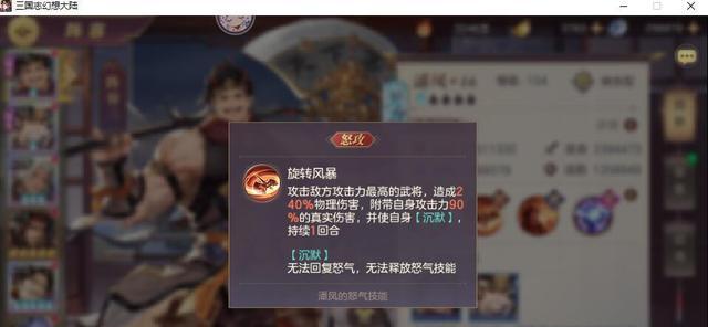 《以鸿之下》潘凤如何获得潘凤阵容、技能搭配介绍（打造最强潘凤阵容）