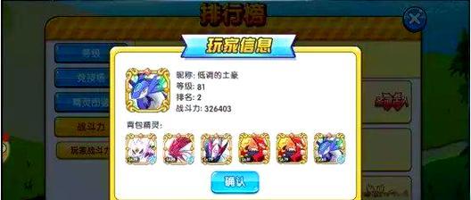 口袋妖怪复刻（探索最强火系精灵的潜力和最佳搭配策略）