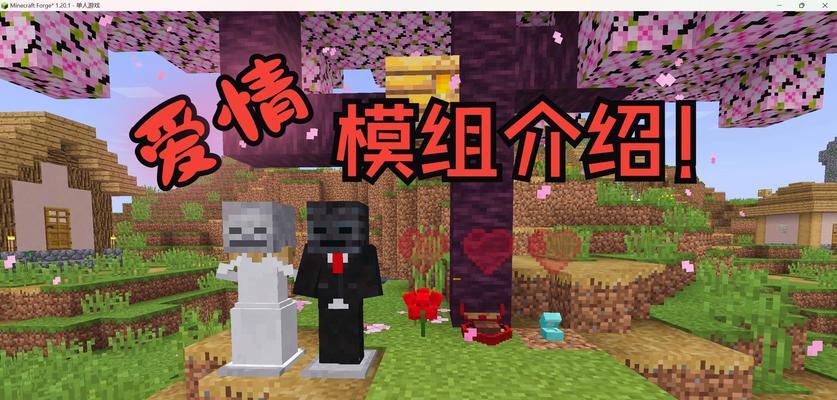 我的世界中如何组合玩家？组合玩家有什么好处？