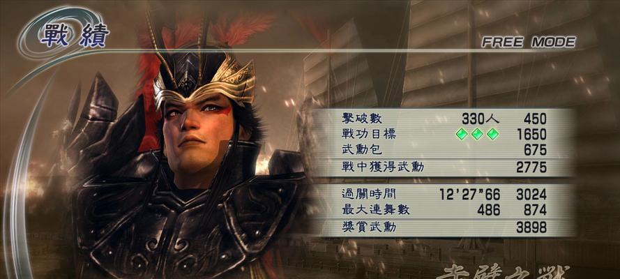 真三国无双5人物解锁条件是什么？如何解锁隐藏角色？