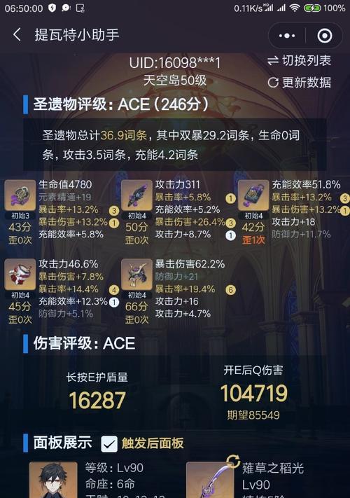 原神钟离命之座提升全面分析（探究钟离各命之座的提升效果及技巧）