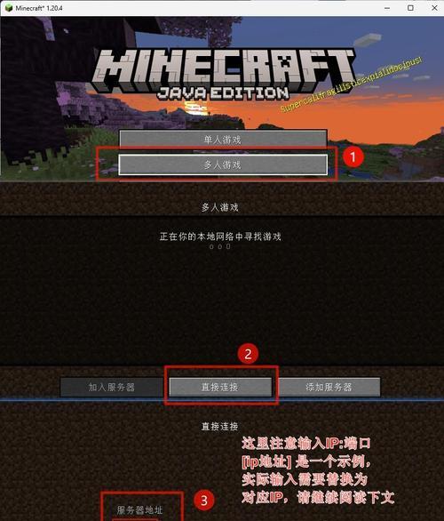 宅霸中《我的世界》如何实现联机？