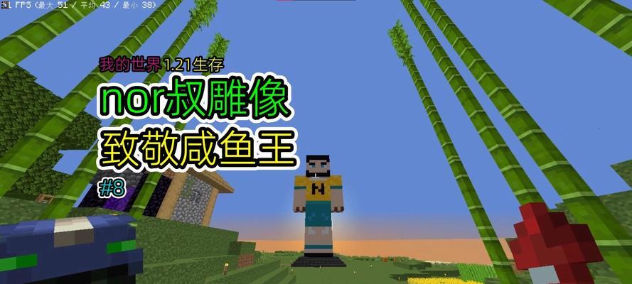 我的世界中诺顿的更换方法是什么？诺顿有什么作用？