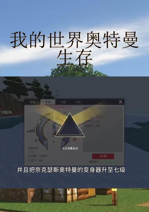 我的世界中奥特曼的制作教程？